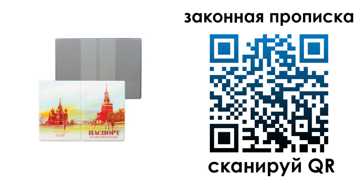временная регистрация гарантия в Моздоке