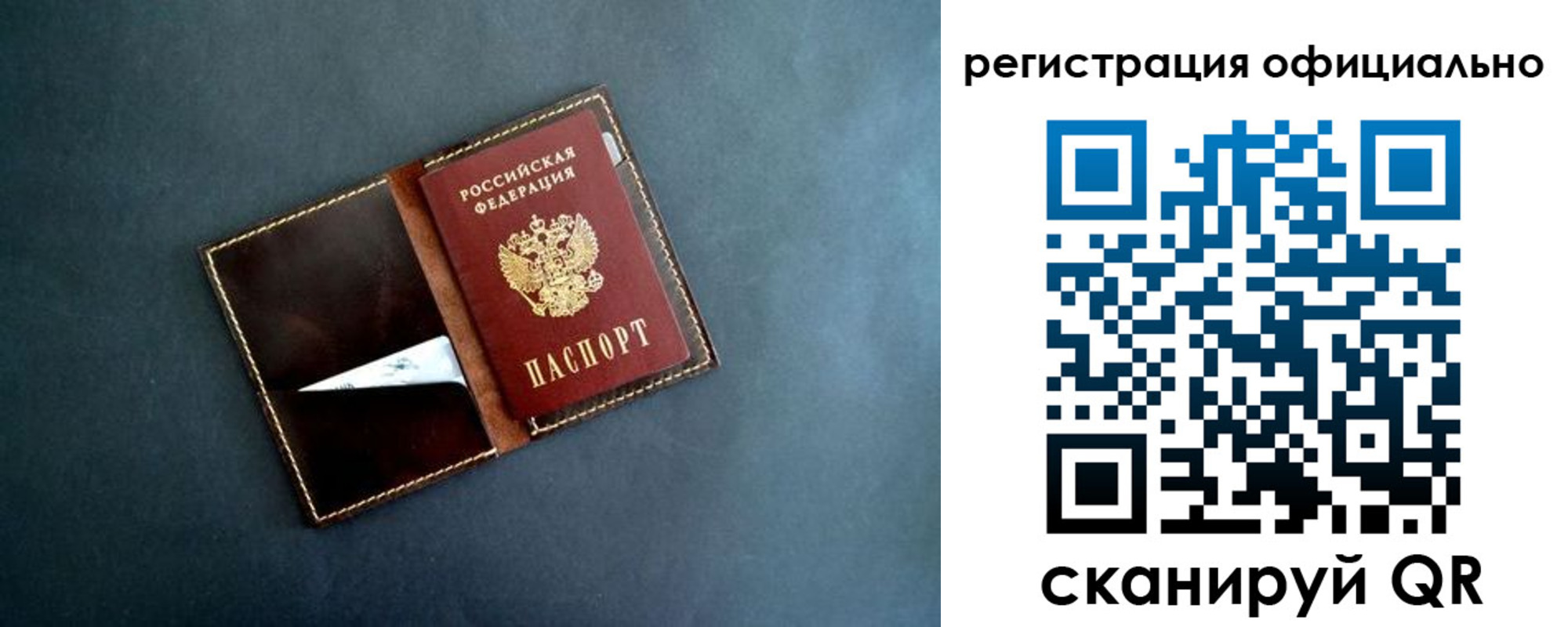 временная регистрация в Моздоке