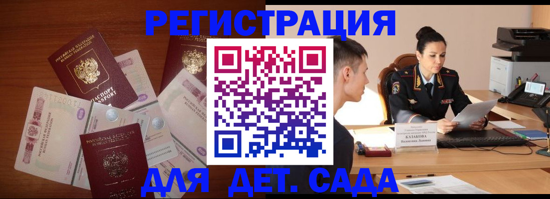 прописка законно в Моздоке