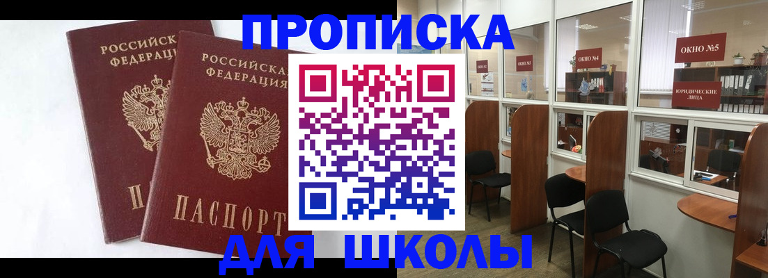 прописка от собственника в Моздоке