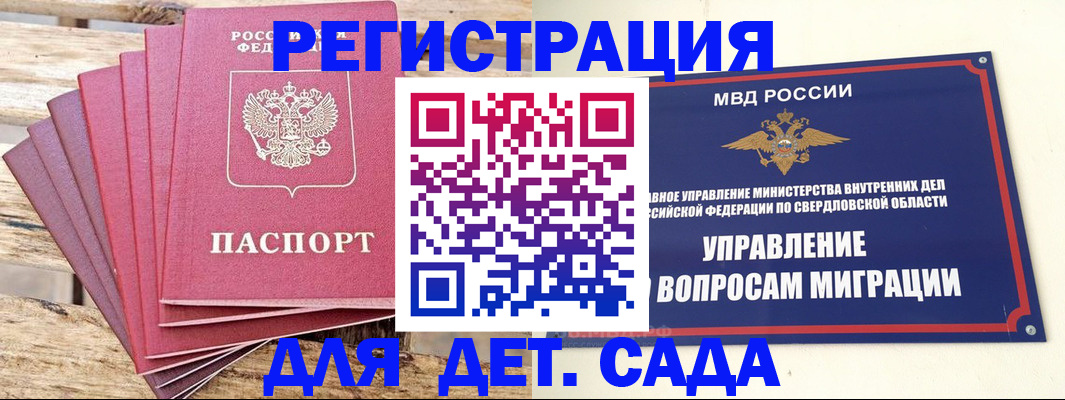 временная регистрация поиск в Моздоке