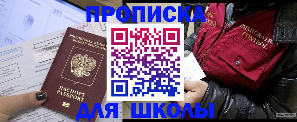 регистрация для дет. сада в Моздоке