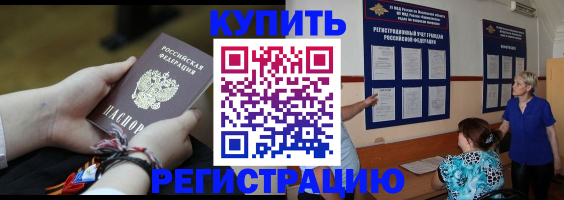 прописка законно в Моздоке