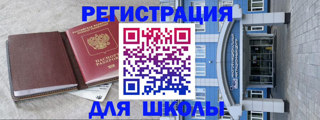 временная прописка в Моздоке