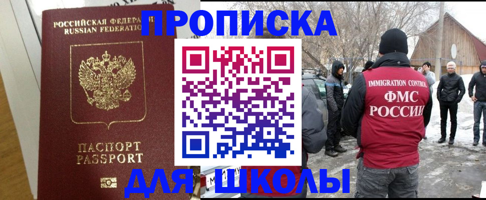 прописка законно в Моздоке